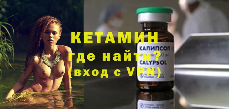 купить  цена  Валдай  Кетамин ketamine 