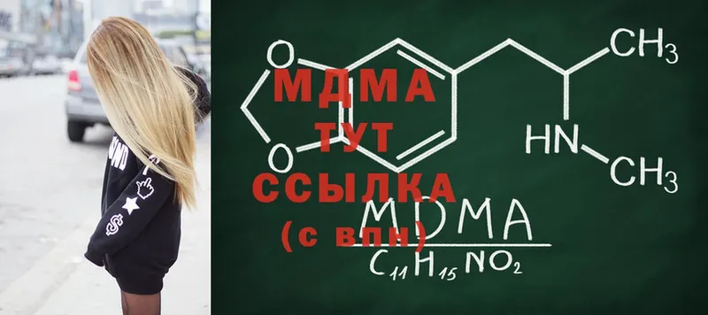 купить закладку  Валдай  MDMA Molly 